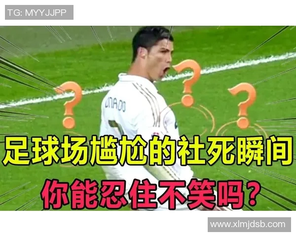 足球明星尴尬瞬间集锦让你捧腹大笑的表情包合集